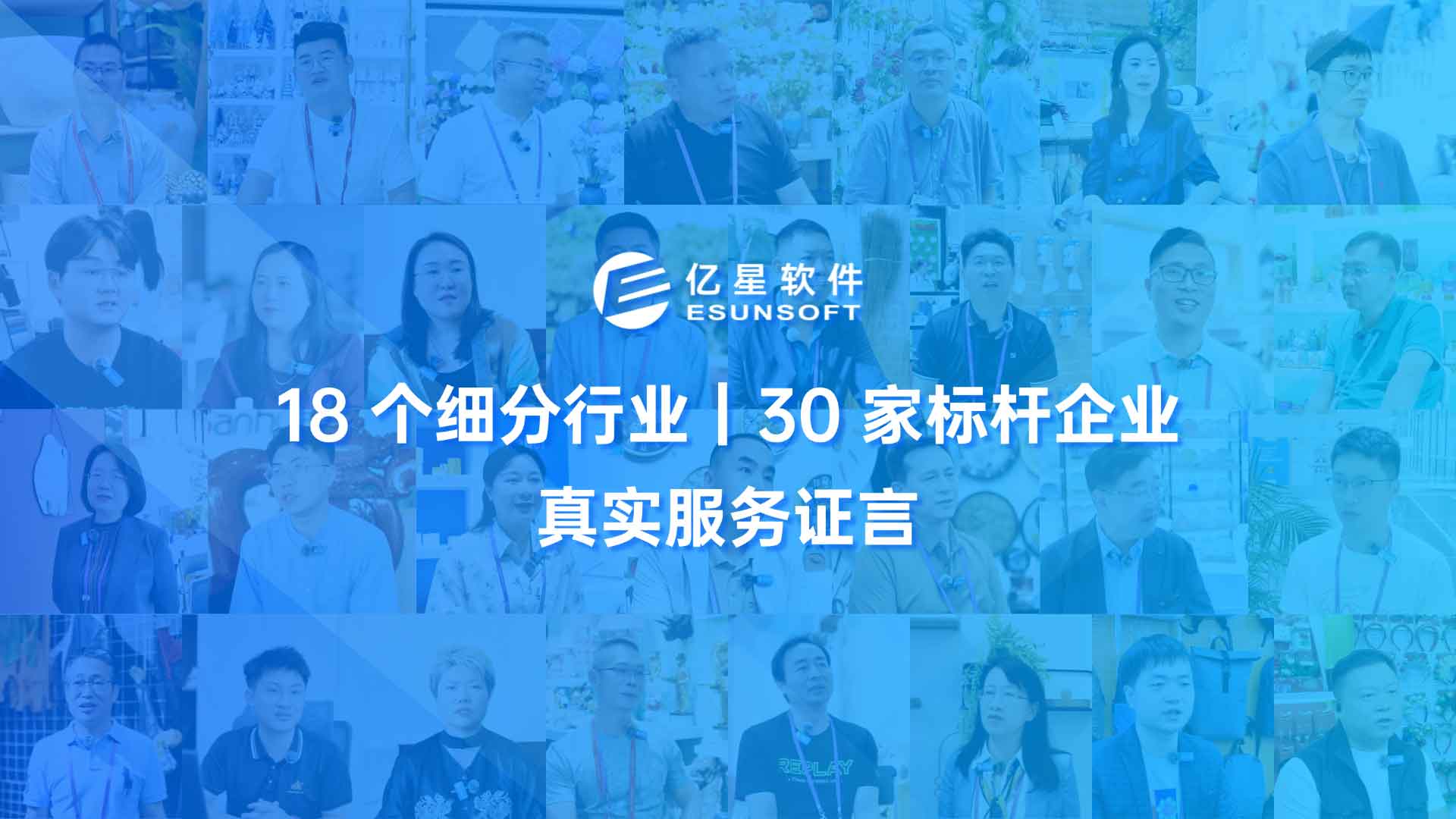 广交会客户专访：覆盖18个细分行业、30家企业真实发声！